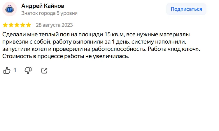 Отзыв АкваДом