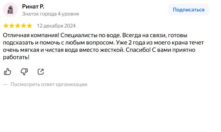 Отзыв АкваДом