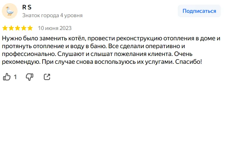 Отзыв АкваДом