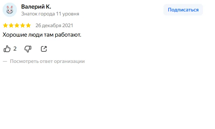 Отзыв АкваДом