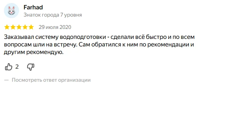 Отзыв АкваДом