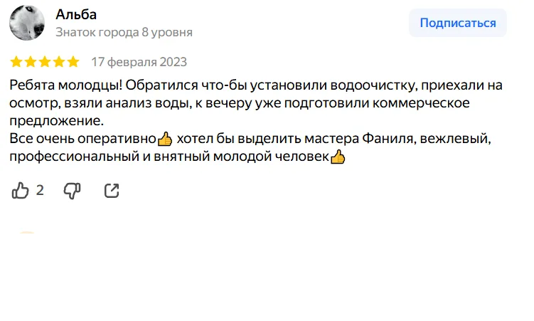 Отзыв АкваДом